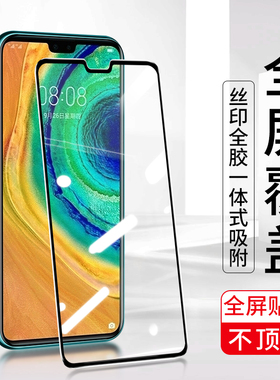 适用 华为Mate60 50E Mate80 Pro Max Mate70 20X 智选 NZONE 50PRO S7 S7Pro+ 钢化膜 丝印二强全屏手机贴膜