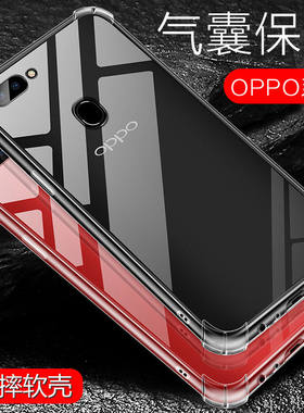 OPPO R17pro R15 R11S R11plus 手机壳 R9S R9 透明防摔保护软套