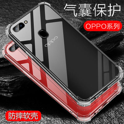 OPPO R17pro R15 R11S R11plus 手机壳 R9S R9 透明防摔保护软套