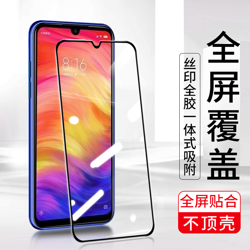 适用于 小米15 小米14 小米13 小米Play 小米9 Pro CC9 小米10 8 11青春版 钢化膜  丝印二强全屏手机贴膜