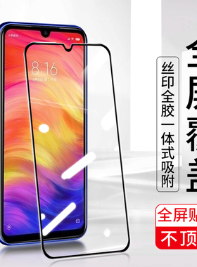 适用于 小米15 小米14 小米13 小米Play 小米9 Pro CC9 小米10 8 11青春版 钢化膜  丝印二强全屏手机贴膜