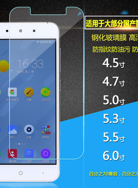 通用/万能钢化玻璃膜国产智能