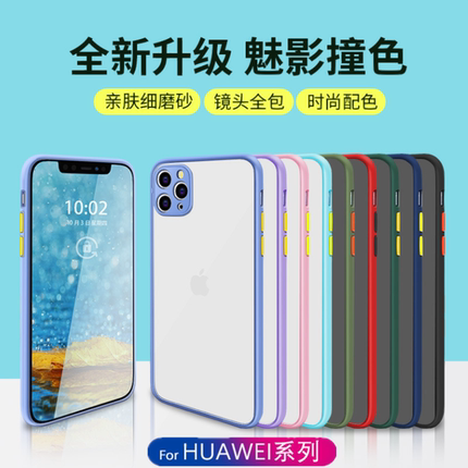 适用 华为Pura 70 Ultra P60 P50 P40pro P50E 手机壳 Mate60 Mate60Pro Mate30 40E Mate50 魅影撞色保护套