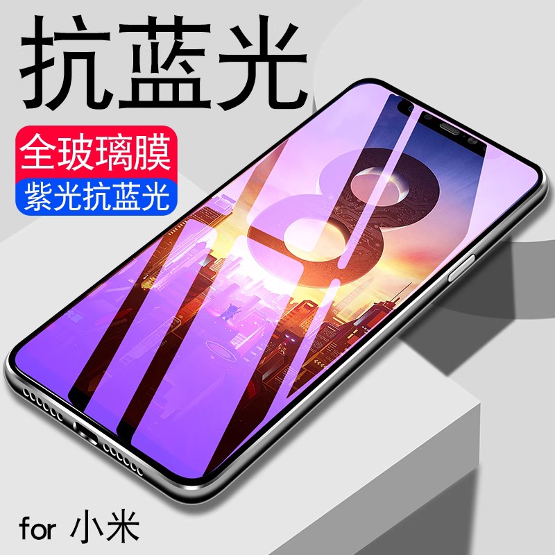 适用于 小米 红米K60 K50 K40S K40 K30 K20 Pro 红米9A 红米12C 10A 5plus S2 钢化膜 高铝全屏紫光手机贴膜 3C数码配件 手机贴膜 原图主图