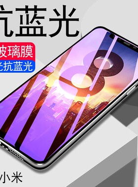 适用 小米 红米K70 K60 K50 K40S K40 K30 K20 Pro 红米9A 10A 5plus S2 钢化膜 高铝全屏紫光手机贴膜