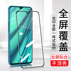 OPPO R17 A9 A2 A3i A8 A6 A3X A5X 活力版 A2M K13 Turbo Pro K12S K10 钢化膜 A11X丝印二强全屏手机贴膜