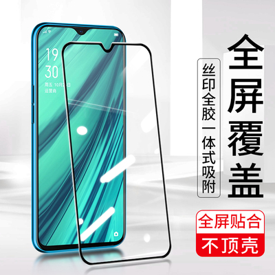 OPPO R17 A9 A11X A2 A3i A8 A6 A3X A5X 活力版 A2M K12 K9S K13 Turbo Pro钢化膜K11丝印二强全屏手机贴膜
