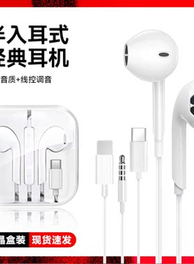 适用 OPPO小米安卓智能手机3.5mm入耳式线控通话水晶盒耳机