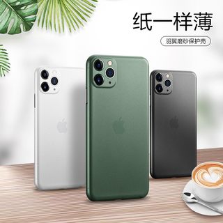 苹果7 8plus 6S iPhone11手机壳 11Pro XS Max XR 羽翼超薄磨砂套