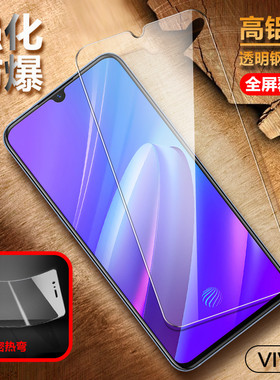 VIVO Y36 Y78 Y33S Y77E Y35 Y35M+ Y37 Y31S Y51S Y300i Y200T Y52S Y76S钢化膜 Y53T高铝全屏透明手机贴膜