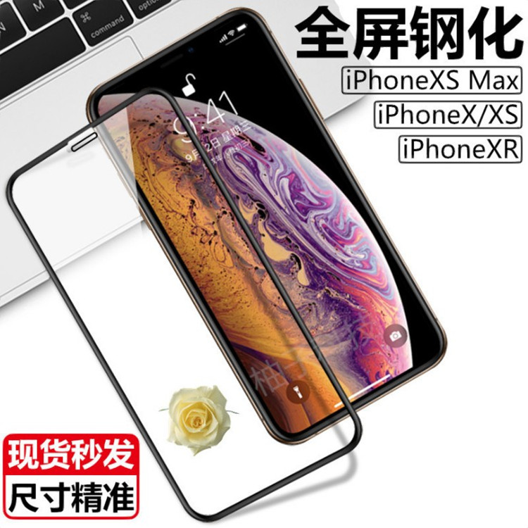 适用于 苹果14 15Plus X XR XS iPhone15 钢化膜 iPhone11 13Pro max 12mini 全屏丝印二强手机贴膜 3C数码配件 手机贴膜 原图主图