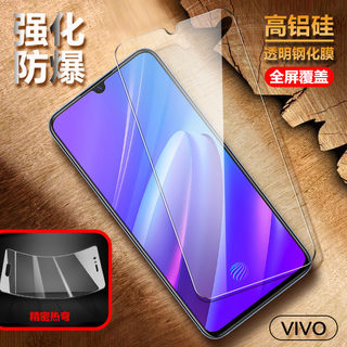 VIVO X70 X60 X50 X30 X27 X23 X21 X7钢化膜 S16E S15 S15E S12 S10 S9 S7 E S5 S6 S1高铝全屏透明手机贴膜