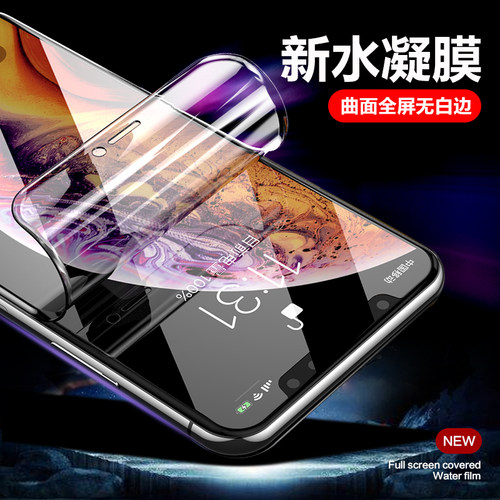 适用于 iPhone15苹果14 X XS XR 12Pro iPhone11 13Pro Max 6S 7 8plus水凝膜全屏手机贴膜-封面