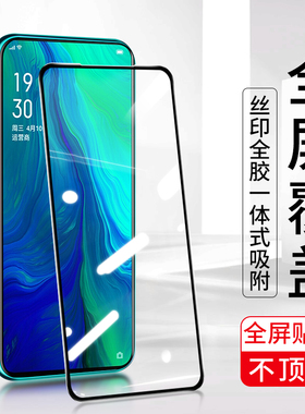 适用OPPO Find X9 X8S Reno15 C Reno13 8 7 Reno14 5K 4Se Reno6 Pro+钢化膜 Reno2二强丝印全屏手机贴膜