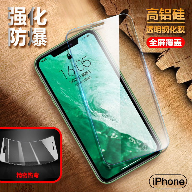苹果iphone14全屏手机贴膜批发