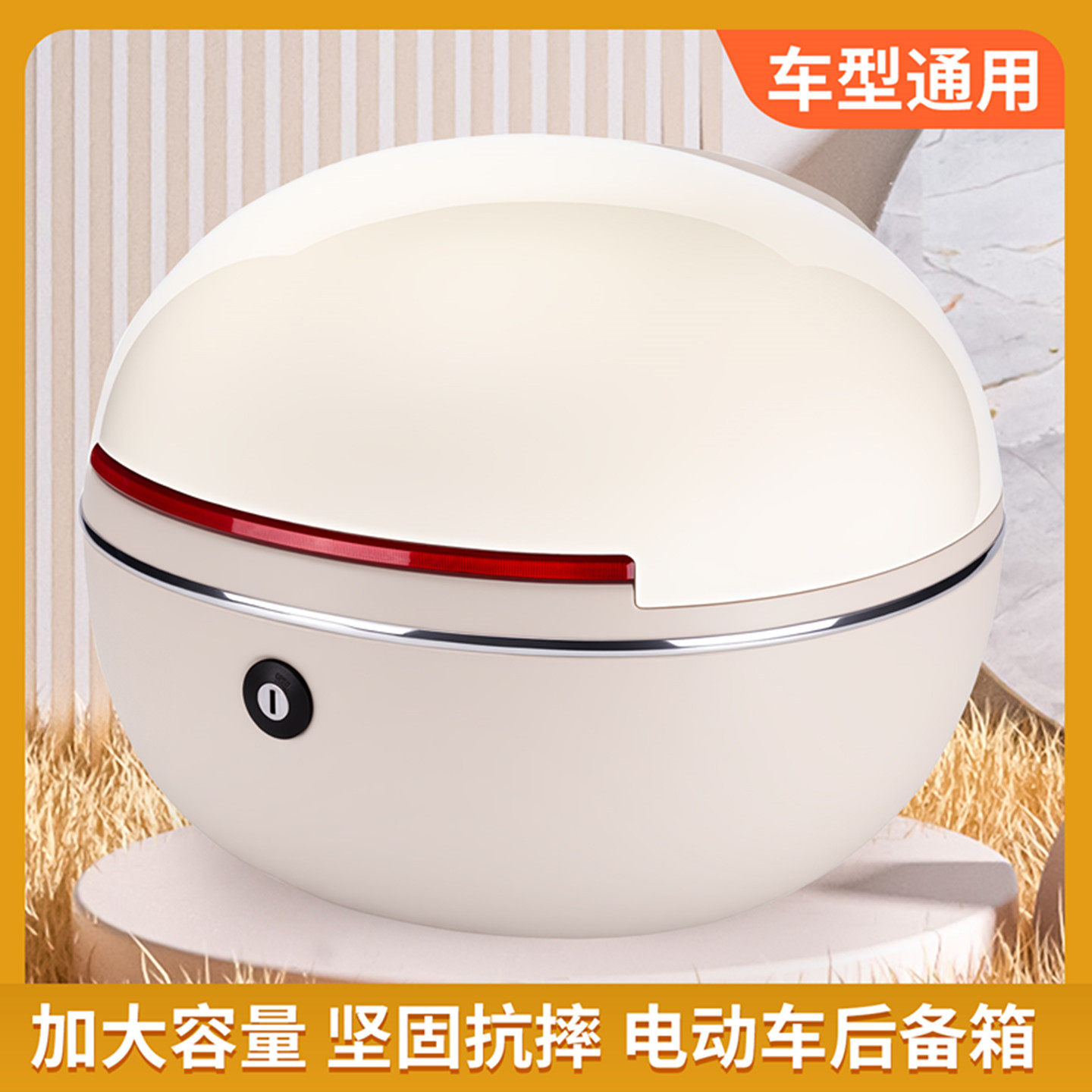 电动车尾箱适合台铃爱玛钻豹雅迪立马绿佳电瓶车国标车后背箱尾箱