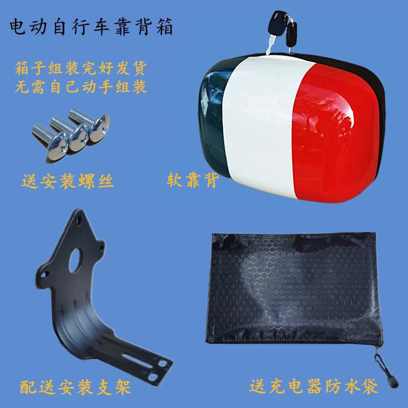 百迪君通电动车靠背箱精致小巧