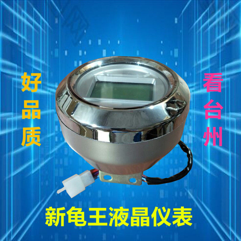 电瓶动摩仪表盘新小龟车电动摩托车液晶仪表绿源绿佳五星钻豹YD