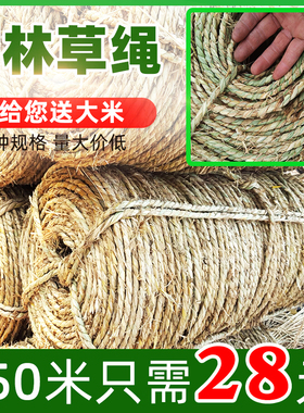 济宁稻草绳子手工草绳稻草绳园林缠树包土球捆扎编织防冻粗细草绳