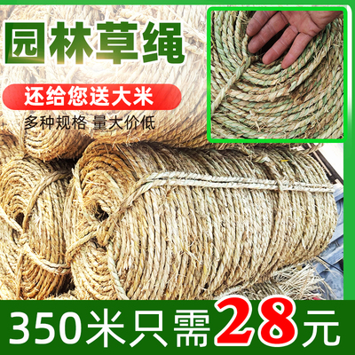 草绳手工园林土球防冻粗细稻草绳