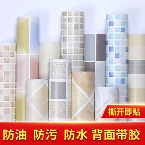 自粘3d立体仿瓷砖格子墙纸厨房贴纸防水防油加厚洗手间卫生间壁纸