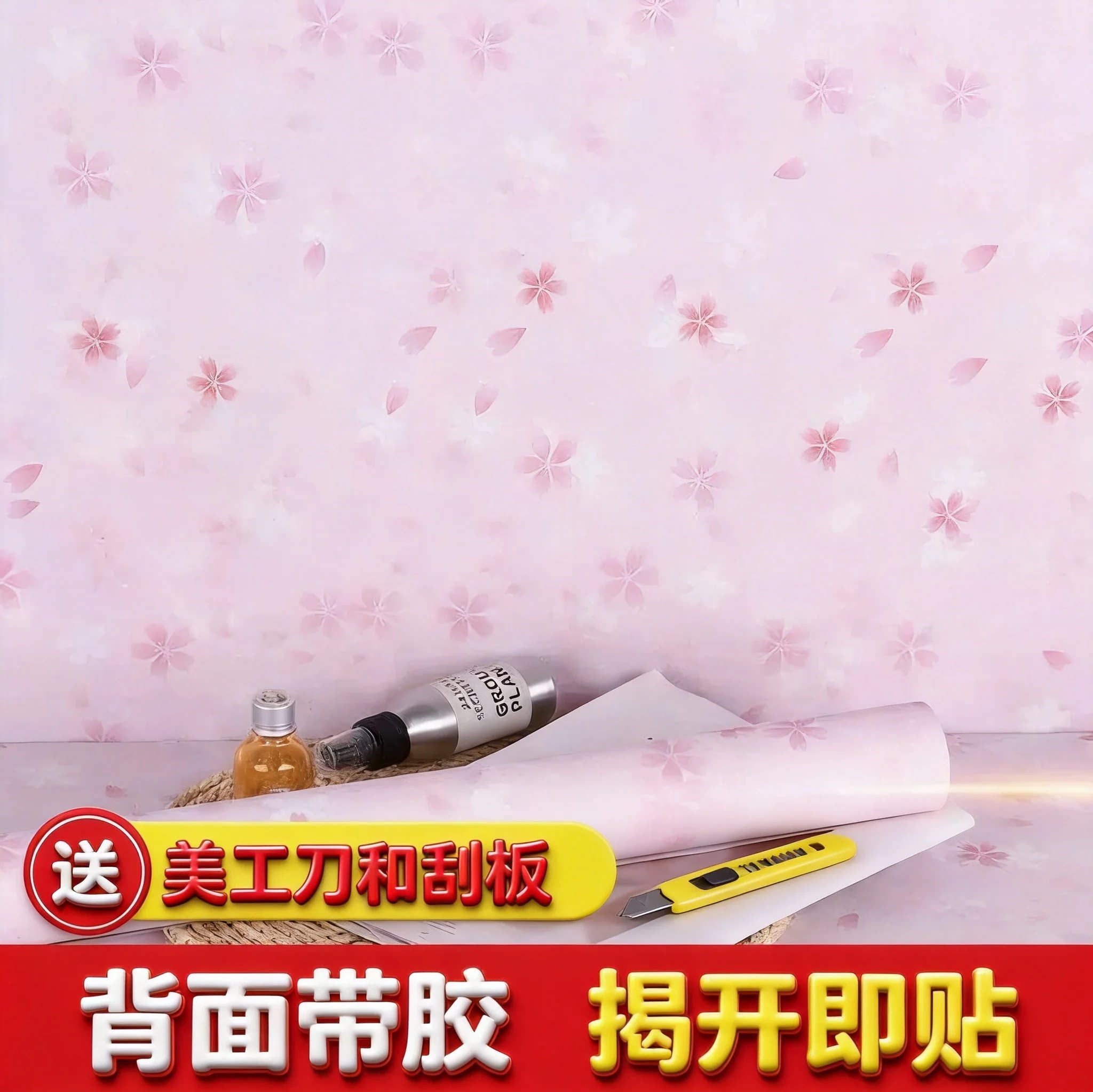 防水粉色墙纸自粘温馨大学生女生房间学生寝室卧室抽屉宿舍壁纸