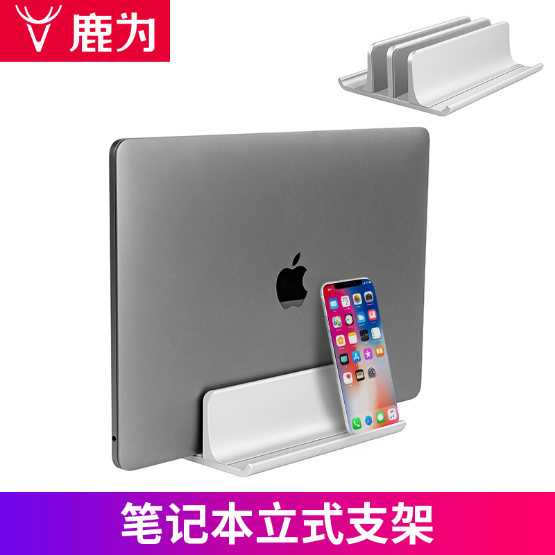 笔记本支架立式电脑竖放mac pro macbook桌面收纳架子底座夹托AIR