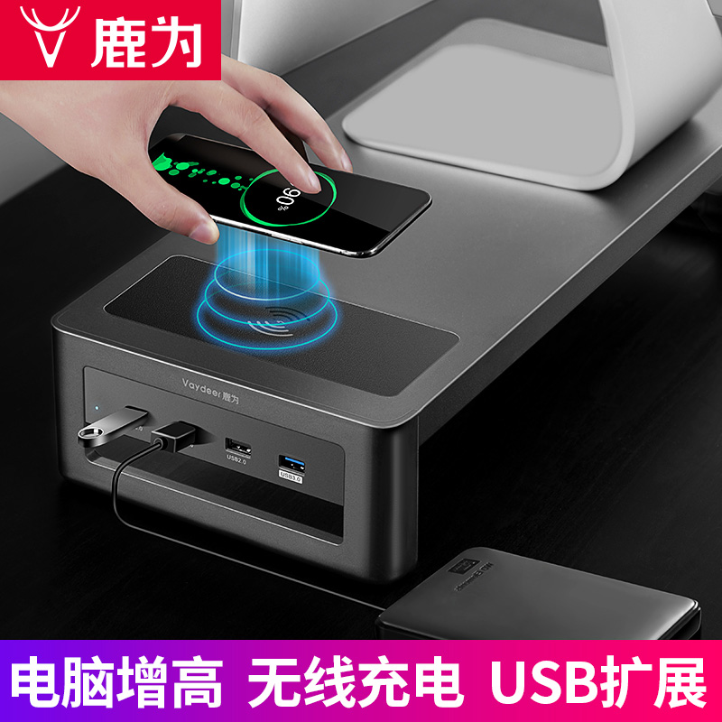 办公室桌面收纳鹿为增高架电脑