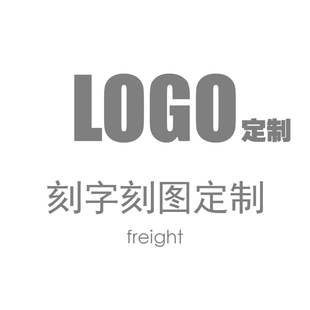 铝合金鼠标垫定制 定制铝制鼠标垫logo 签名 LOGO 个性 定制个性