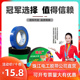 珠江电工胶带PVC阻燃绝缘胶带强粘汽车线束耐高温电胶布防水07200