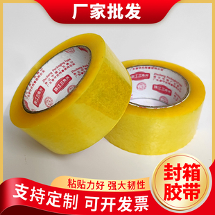 珠江胶带封箱胶带快递打包透明胶带大卷封口胶布粘包装胶纸宽强粘