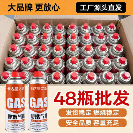 卡式炉气罐液化煤气小罐便携式丁烷通用气体喷火枪手持点火器户外