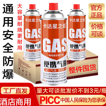 卡式炉气罐液化煤气小罐便携式丁烷通用气体喷火枪手持点火器户外
