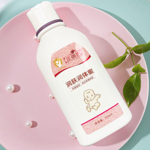 芷御坊正品宝宝润肤润体蜜220ML婴儿身体乳液保湿滋润儿童护肤品