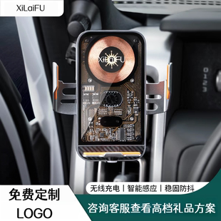 企业定制LOGO透明车载支架无线充电器通用手机架送客户商务礼品