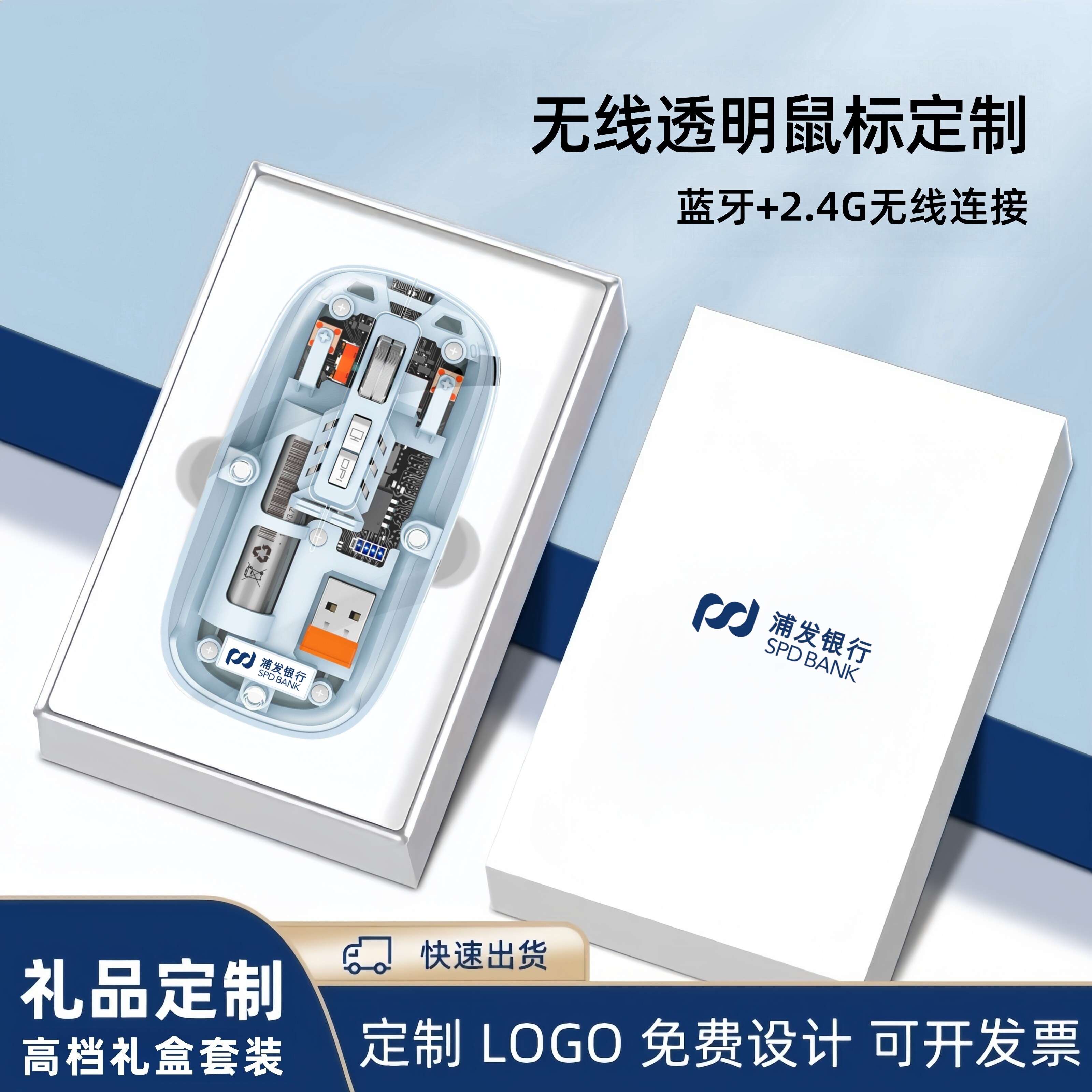 企业定制LOGO无线透明鼠标蓝牙连接商务员工福利年会礼品批量定制,电脑硬件/显示器/电脑周边,无线鼠标,淘宝优惠券,粉丝福利购,淘宝优惠卷