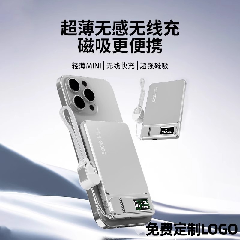 新款磁吸充电宝定制高档商务礼品图片