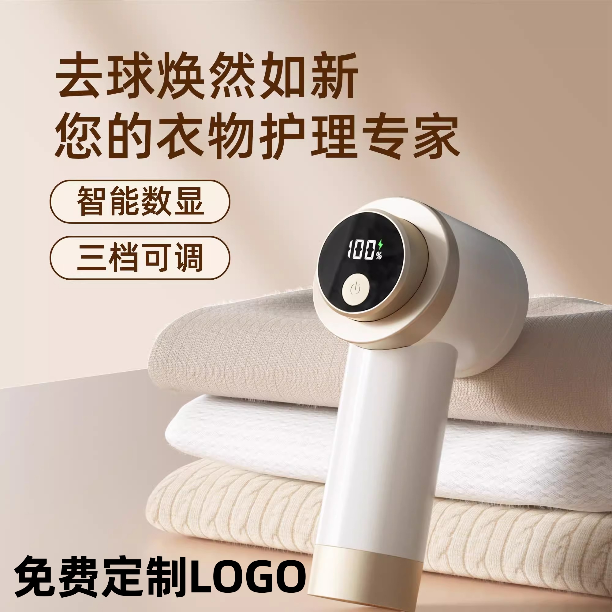 精致生活从细节关怀开始修剪器