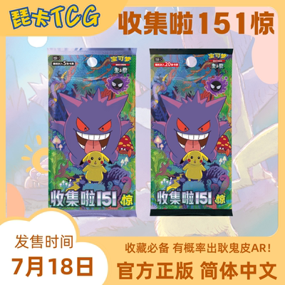 收集啦151惊补充包硬币盒耿鬼