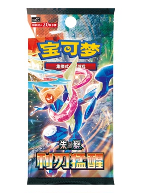 宝可梦15.0利仁猛醒瘦盒肥盒原盒 官方正版 简中