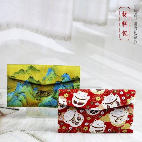 手工布艺DIY材料包 新年压岁钱利事封红包 横版红包信封包 多色入