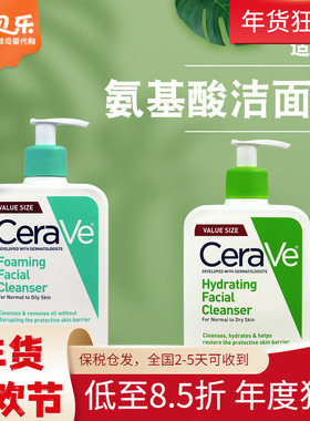 Cerave适乐肤氨基酸男女清洁啫喱洗面奶温和敏感肌洁面乳473ml