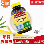 美国Nature Made莱萃美成人青少年含维生素D补钙液体钙胶囊110粒