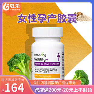 美国进口UpSpring Fertility 婴尔葆女性助孕产胶囊促备孕前30粒