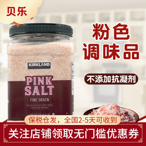 美国KIRKLAND Signature/科克兰调味品煎牛排2270g免研磨大罐装