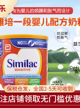 美国雅培婴儿防过敏胀气乳糖不耐