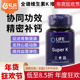 美国Life 90胶囊 Extension超级活性维生素K生酮健身K2 super