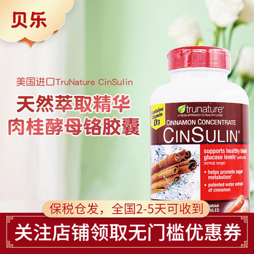 美国进口TruNature肉桂