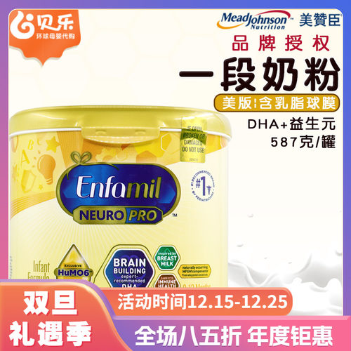 美国原装进口美版一段金樽奶粉