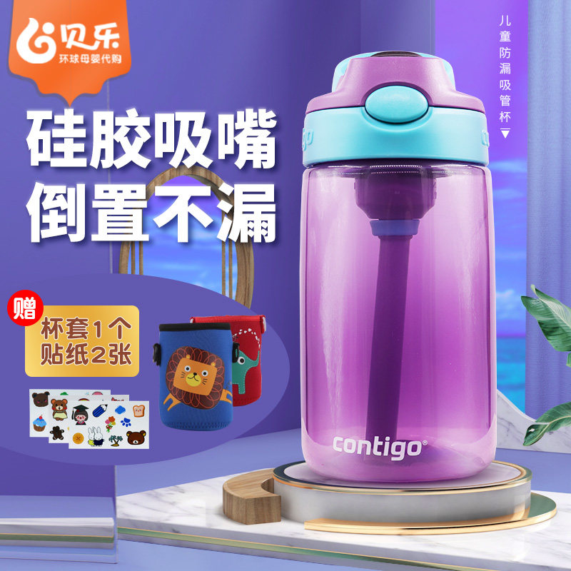 美国contigo康迪克儿童吸管杯学饮杯幼儿园保温杯水杯防摔漏水壶